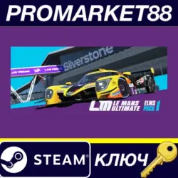 Le Mans Ultimate - ELMS Pack 1 DLC Steam КЛЮЧ GLOBAL