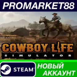 Cowboy Life Simulator Steam АККАУНТ НОВЫЙ+ПОЧТА