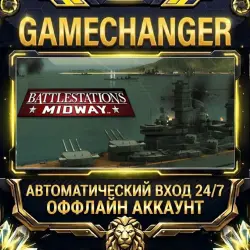 Battlestations: Midway Steam ОФФЛАЙН-аккаунт | Автовыдача 24/7