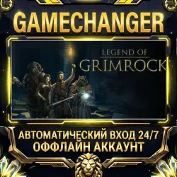 Legend of Grimrock Steam ОФФЛАЙН-аккаунт | Автовыдача 24/7