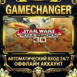 STAR WARS : Rogue Squadron 3D Steam ОФФЛАЙН-аккаунт | Автовыдача 24/7