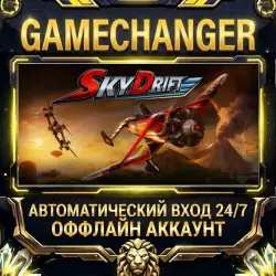 SkyDrift Steam ОФФЛАЙН-аккаунт | Автовыдача 24/7