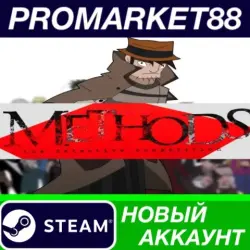 Methods: The Detective Competition Steam АККАУНТ