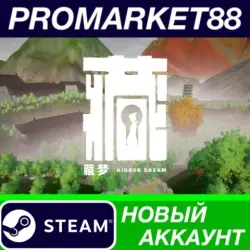 Hidden Dream Steam АККАУНТ НОВЫЙ +ПОЧТА