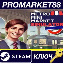 Metro Mini Market Simulator Steam КЛЮЧ GLOBAL