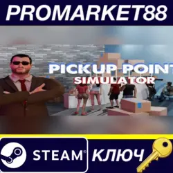 Pickup Point Simulator Steam КЛЮЧ GLOBAL