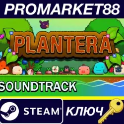 Plantera - Original Soundtrack DLC Steam КЛЮЧ GLOBAL