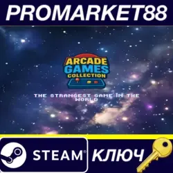 arcade games collection -The strangest game in the world 9 DLC Steam КЛЮЧ