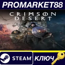 Crimson Desert Deluxe Edition Steam КЛЮЧ