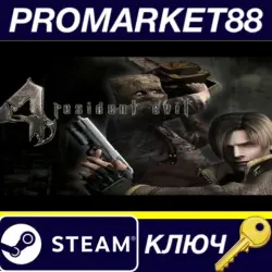 Resident Evil 4: Ultimate HD Edition NA Steam КЛЮЧ