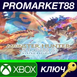 Monster Hunter Stories 3: Twisted Reflection EU Xbox Series X|S КЛЮЧ