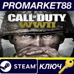 Call of Duty: WWII UNCUT EU Steam КЛЮЧ