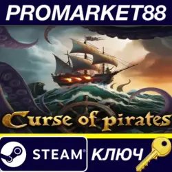 Curse of Pirates Closed BETA Steam КЛЮЧ GLOBAL