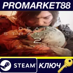 Death Stranding 2: On the Beach NA Steam КЛЮЧ