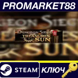 Dungeon Siege III: Treasures of the Sun DLC EU Steam КЛЮЧ