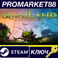 Smalland: Survive the Wilds Middle East Steam КЛЮЧ