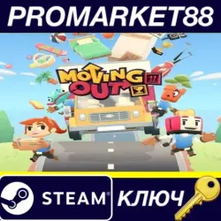 Moving Out US Steam КЛЮЧ