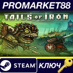Tails of Iron US Steam КЛЮЧ