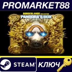 Borderlands Collection: Pandora's Box Bundle TR Steam КЛЮЧ