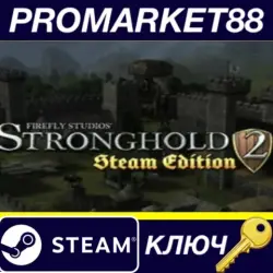 Stronghold 2: Steam Edition US Steam КЛЮЧ