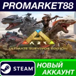 ARK: Survival Evolved Ultimate Survivor Edition Steam АККАУНТ
