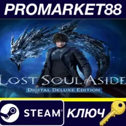 Lost Soul Aside Deluxe Edition Steam КЛЮЧ EU+US