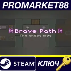 Brave Path EU Steam КЛЮЧ