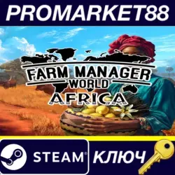 Farm Manager World - Africa DLC Steam КЛЮЧ GLOBAL