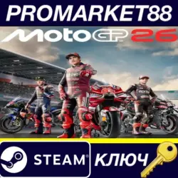 MotoGP 26 Steam КЛЮЧ Перу