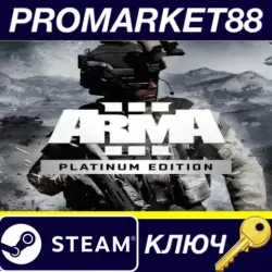 Arma 3 Platinum Edition Steam КЛЮЧ EU+US