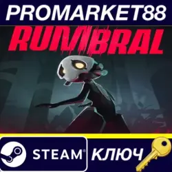 Rumbral Steam КЛЮЧ GLOBAL