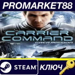 Carrier Command: Gaea Mission EU Steam КЛЮЧ ЕВРОПА