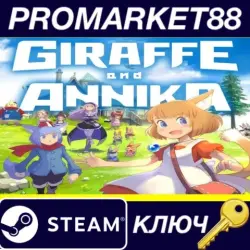 Giraffe and Annika Steam КЛЮЧ GLOBAL