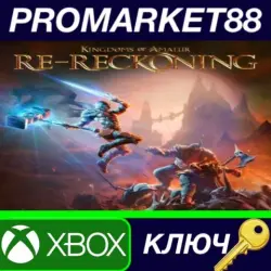 Kingdoms of Amalur: Re-Reckoning EU XBOX One КЛЮЧ