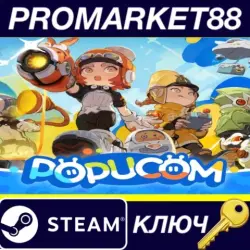 POPUCOM EU Steam КЛЮЧ