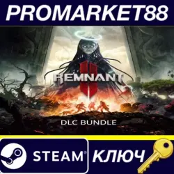 Remnant II - DLC Bundle EU Steam КЛЮЧ