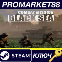 Combat Mission Black Sea EU Steam КЛЮЧ