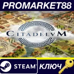 Citadelum Steam КЛЮЧ GLOBAL