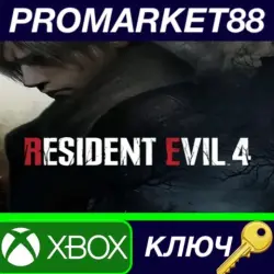 Resident Evil 4 (2023) US Xbox Series X|S КЛЮЧ - double