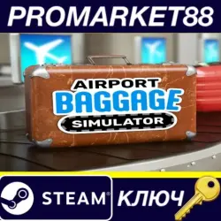 Airport Baggage Simulator Steam КЛЮЧ GLOBAL