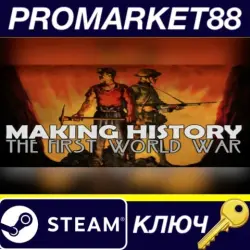 Making History: The First World War EU Steam КЛЮЧ