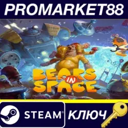 Bears In Space EU Steam КЛЮЧ