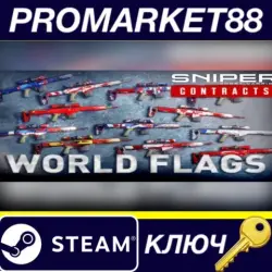 Sniper Ghost Warrior Contracts - World Flags Skin Pack DLC Steam КЛЮЧ