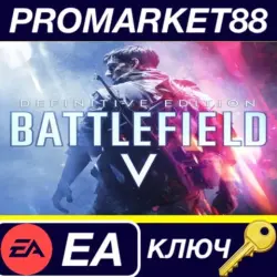 Battlefield V Definitive Edition EN/ES/FR/BR Languages Only EA App КЛЮЧ