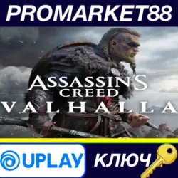 Assassin's Creed Valhalla Ubisoft Connect КЛЮЧ ТАЙЛАНД