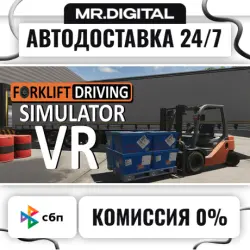 Forklift Driving Simulator VR STEAM АВТОВЫДАЧА 24/7