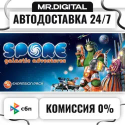 SPORE Galactic Adventures STEAM АВТОВЫДАЧА 24/7