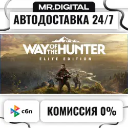 Way of the Hunter Elite Edition STEAM АВТОВЫДАЧА 24/7