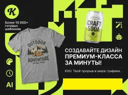 Подписка Kittl Pro/Expert/Max 1 месяц/1 год