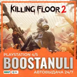 Killing Floor 2 (PS4/PS5) — на ваш аккаунт PlayStation